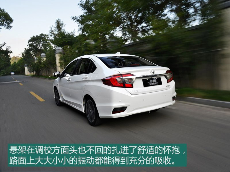 年轻时尚 试驾东风本田哥瑞1.5L CVT