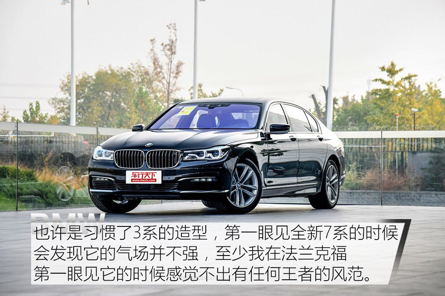 抢先体验全新宝马750Li 豪华再诠释