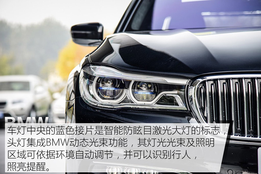 抢先体验全新宝马750Li 豪华再诠释