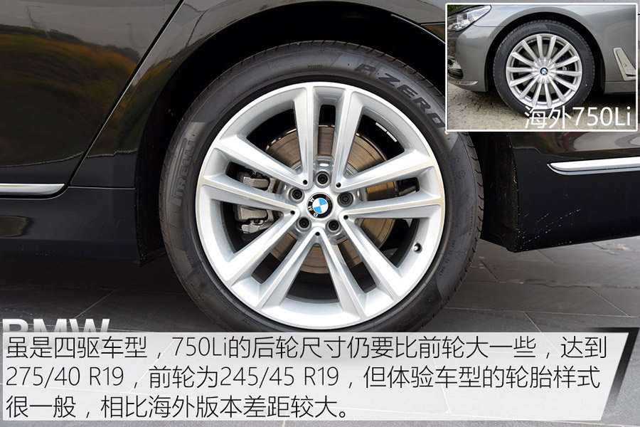 抢先体验全新宝马750Li 豪华再诠释