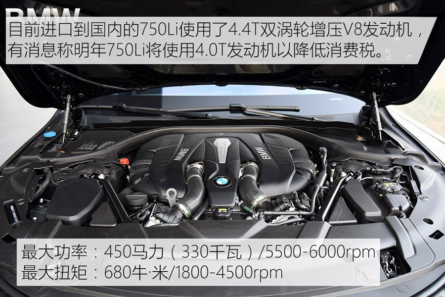 抢先体验全新宝马750Li 豪华再诠释