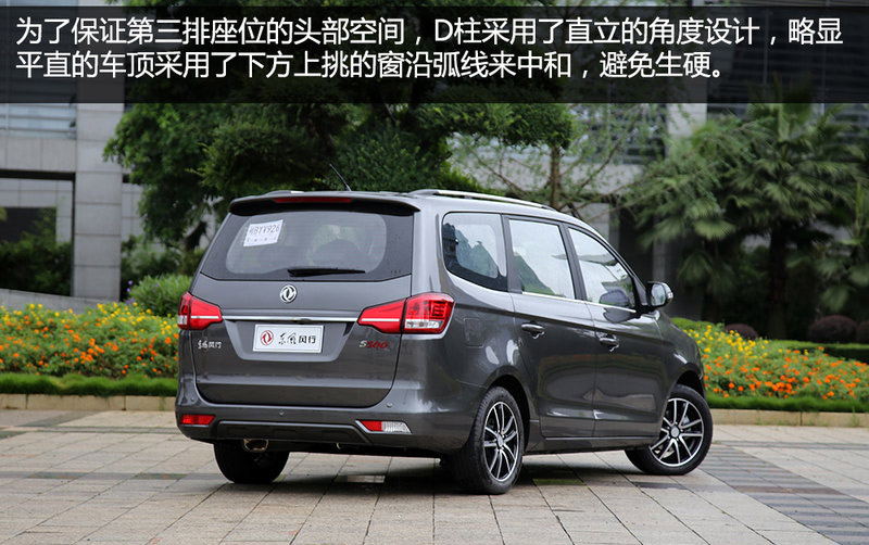 东风风行S500实拍体验 家用7座MPV/配CVT