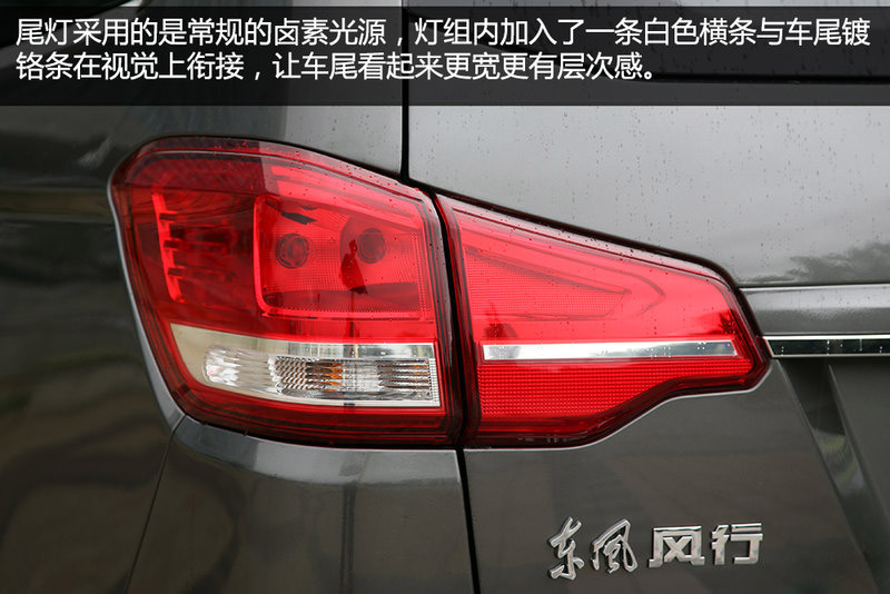 东风风行S500实拍体验 家用7座MPV/配CVT