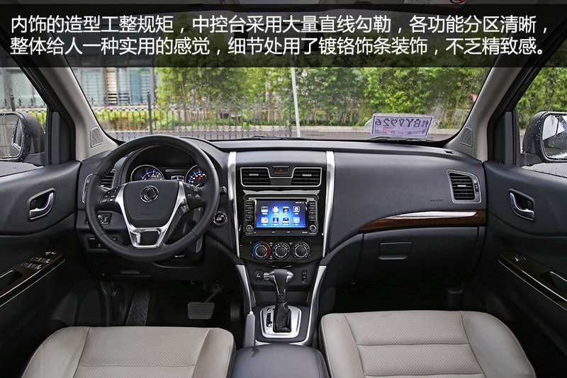 东风风行S500实拍体验 家用7座MPV/配CVT