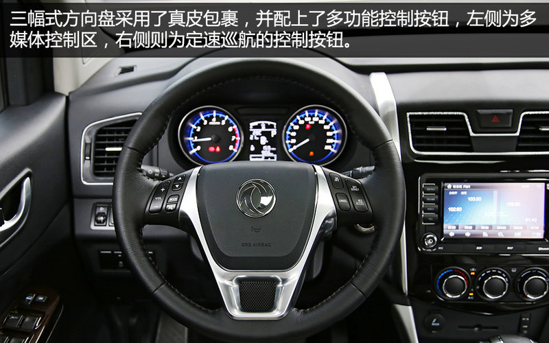东风风行S500实拍体验 家用7座MPV/配CVT