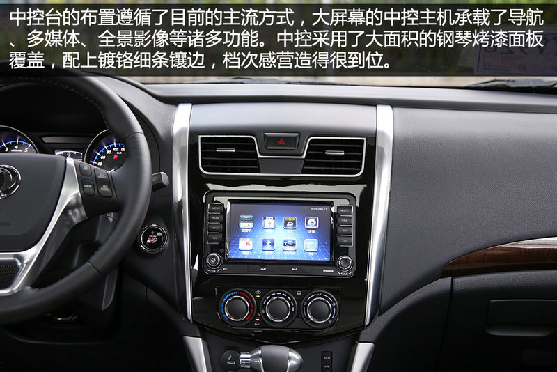 东风风行S500实拍体验 家用7座MPV/配CVT