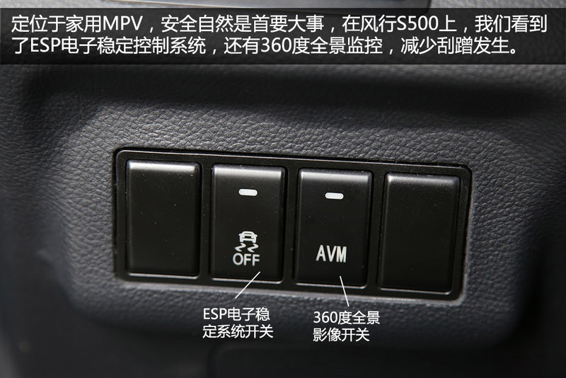 东风风行S500实拍体验 家用7座MPV/配CVT