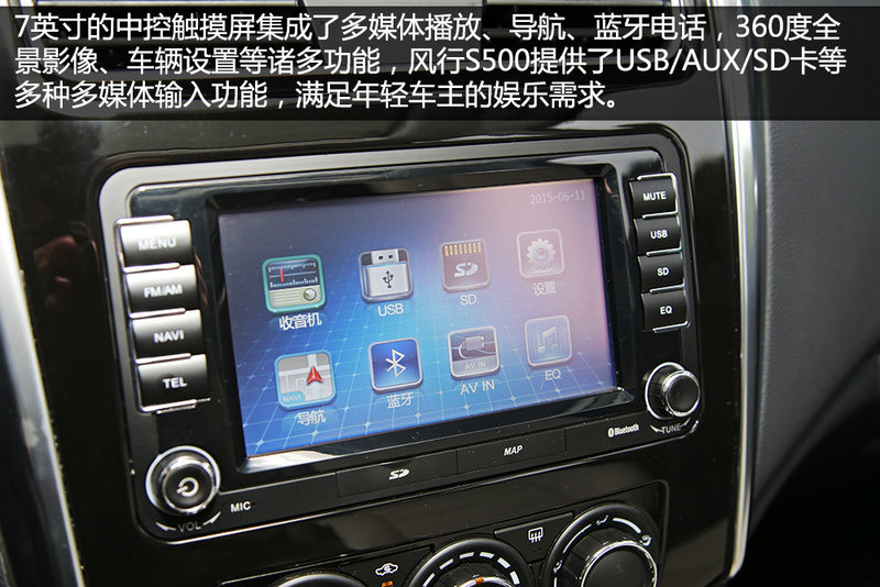 东风风行S500实拍体验 家用7座MPV/配CVT