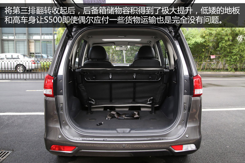 东风风行S500实拍体验 家用7座MPV/配CVT