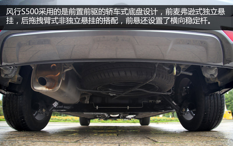 东风风行S500实拍体验 家用7座MPV/配CVT