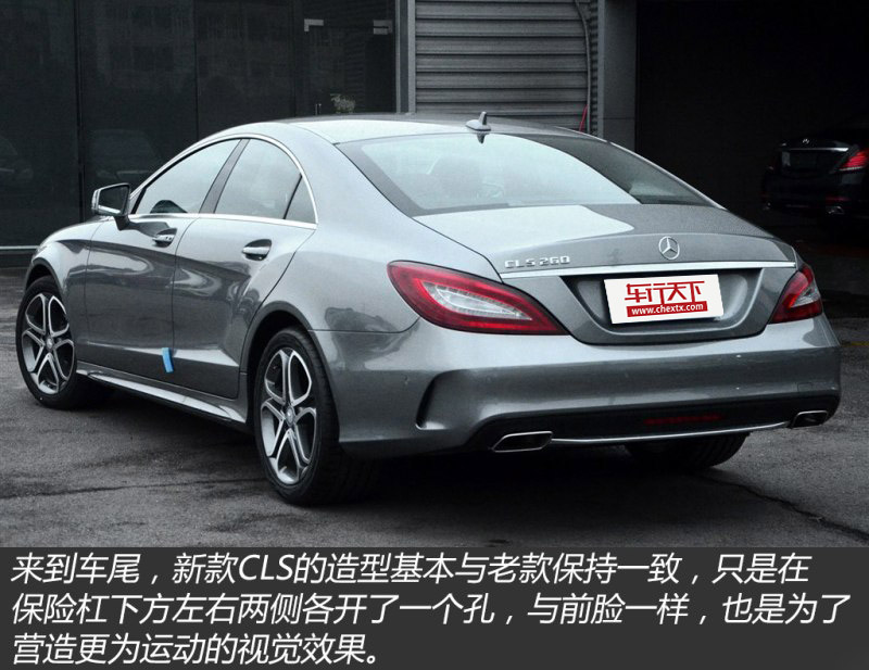 解读低配车 图解2015款奔驰CLS 260