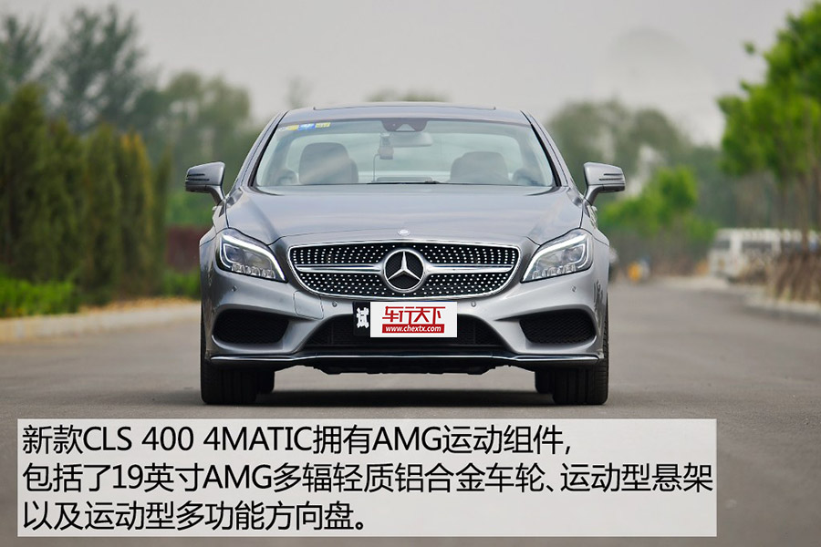 路跑女神测试 2015款奔驰CLS 400 4MATIC