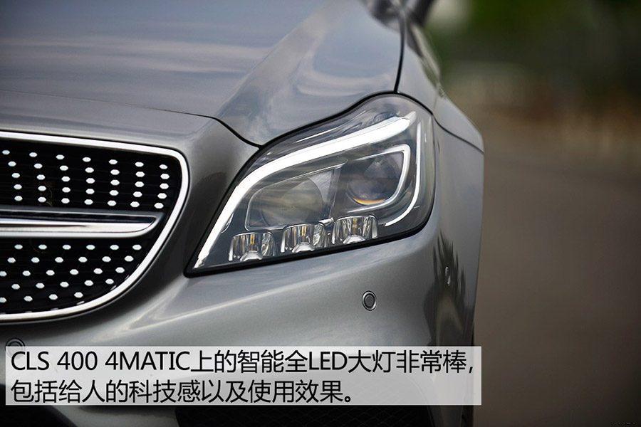 路跑女神测试 2015款奔驰CLS 400 4MATIC