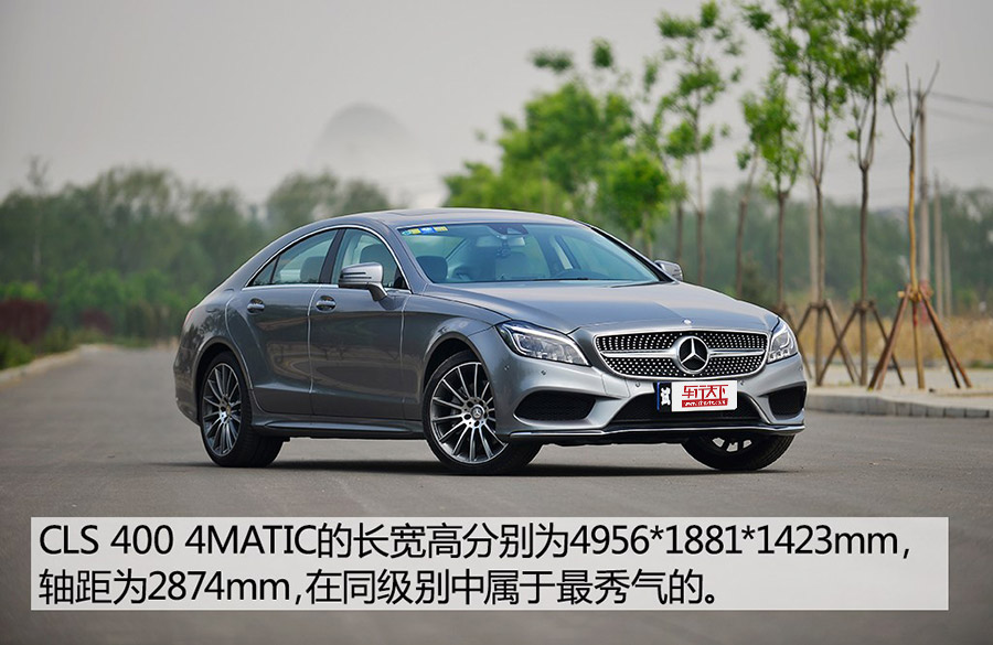 路跑女神测试 2015款奔驰CLS 400 4MATIC