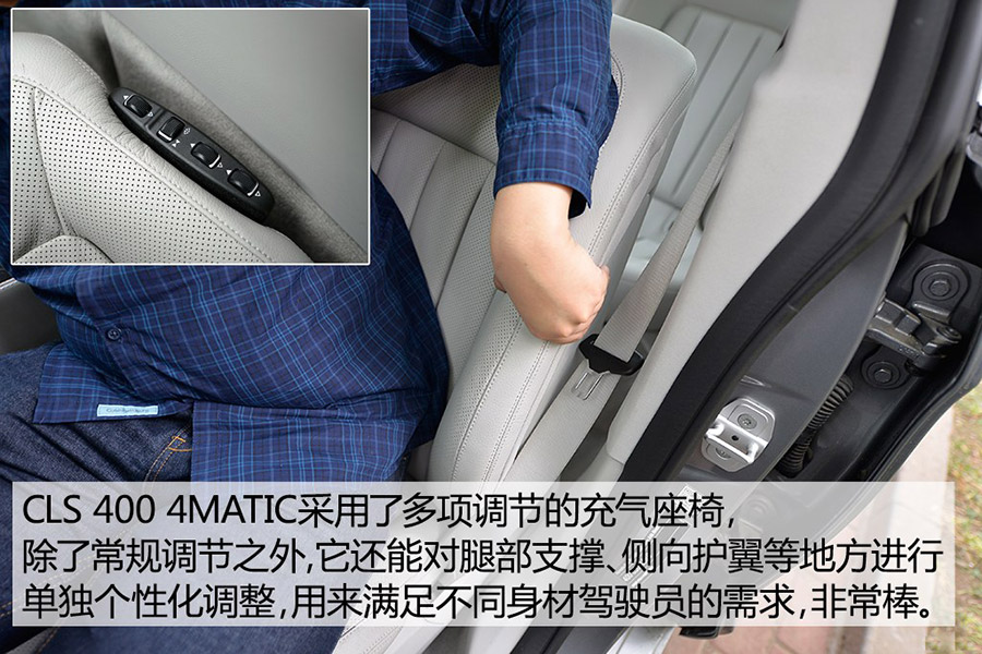 路跑女神测试 2015款奔驰CLS 400 4MATIC