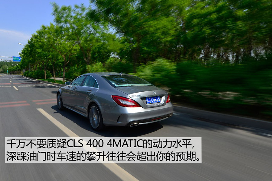 路跑女神测试 2015款奔驰CLS 400 4MATIC