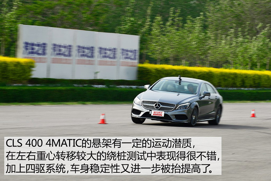 路跑女神测试 2015款奔驰CLS 400 4MATIC