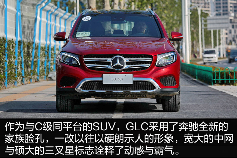 首推260 4MATIC 动感型 奔驰GLC购车手册