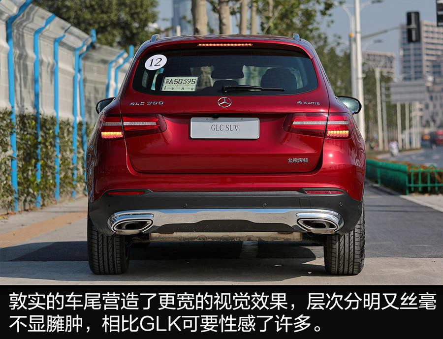 首推260 4MATIC 动感型 奔驰GLC购车手册