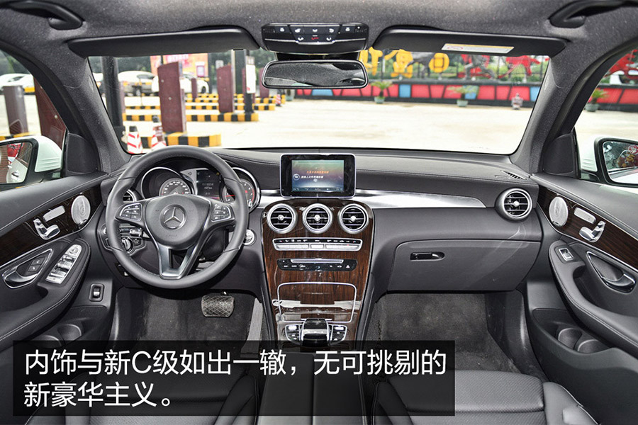 首推260 4MATIC 动感型 奔驰GLC购车手册