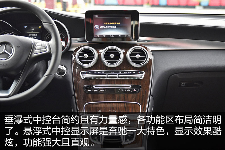 首推260 4MATIC 动感型 奔驰GLC购车手册