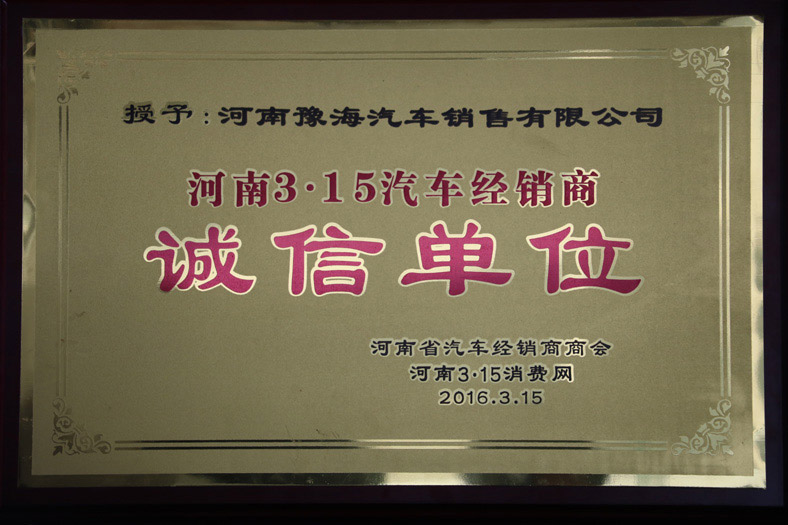 河南豫海奥迪十五周年客户回馈日