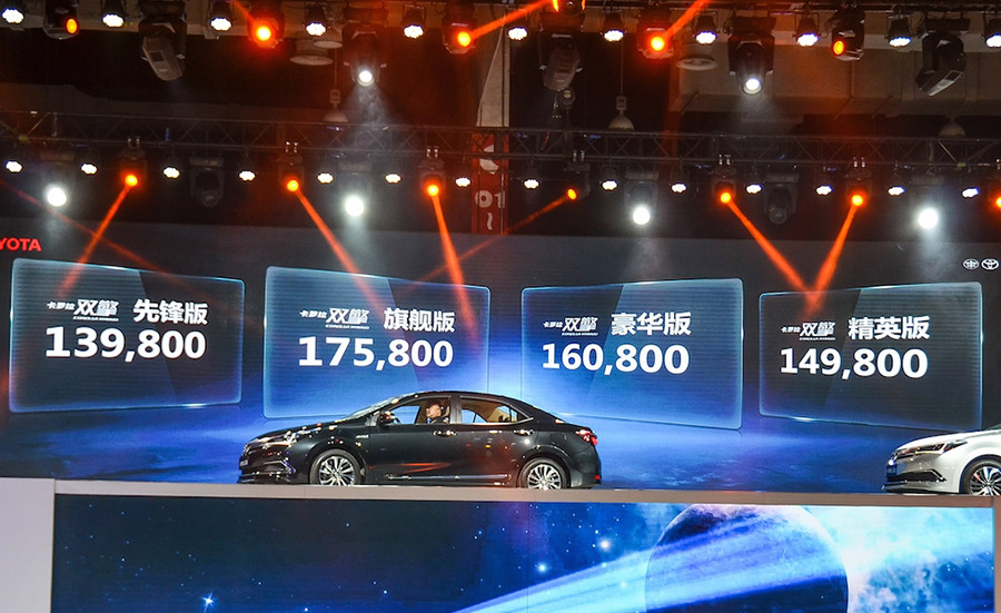 丰田卡罗拉双擎上市 售价13.98-17.58万元