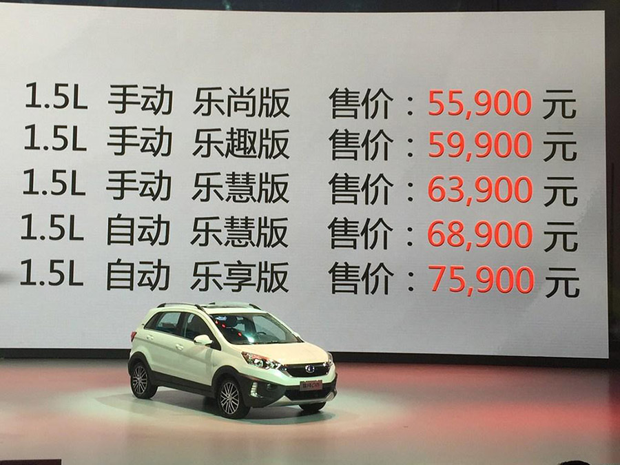 昌河Q25正式上市 售价5.59-7.59万元