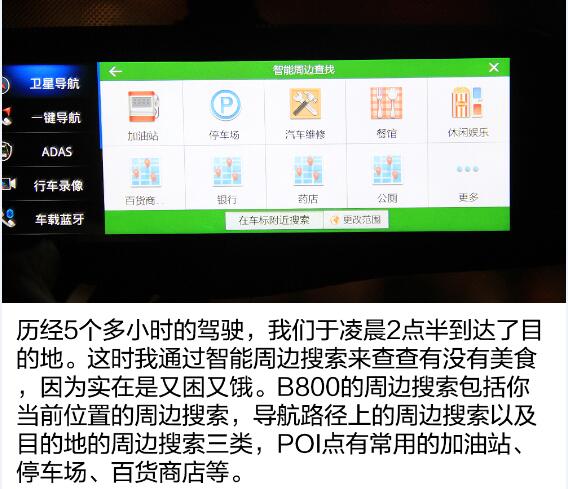 2天1500公里 用品圈首档户外真人实测