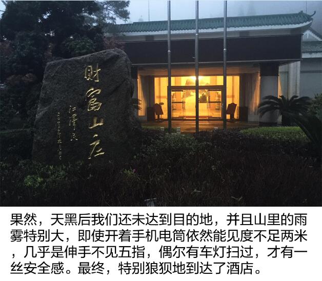 2天1500公里 用品圈首档户外真人实测