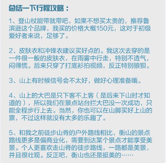 2天1500公里 用品圈首档户外真人实测