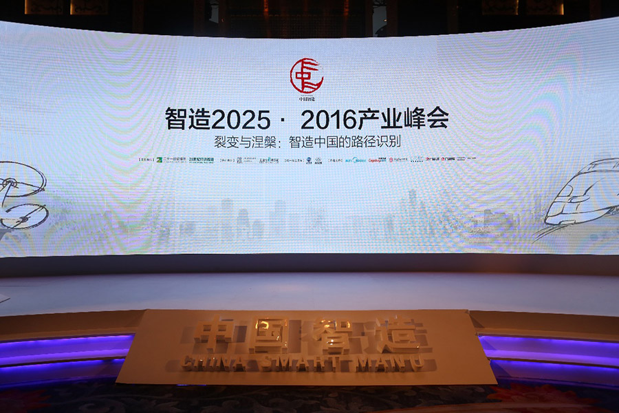 以专业服务为证 广物租车助力中国智造峰会