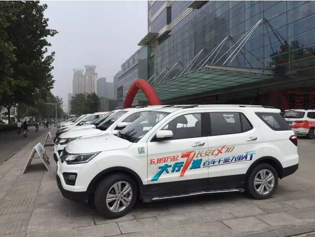 长安CX70百车千城万里行邯郸站订购会完美收官