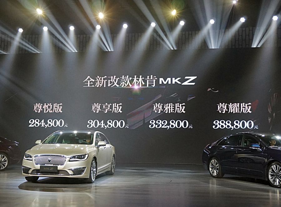 林肯新款MKZ正式上市 售价28.48-38.88万元