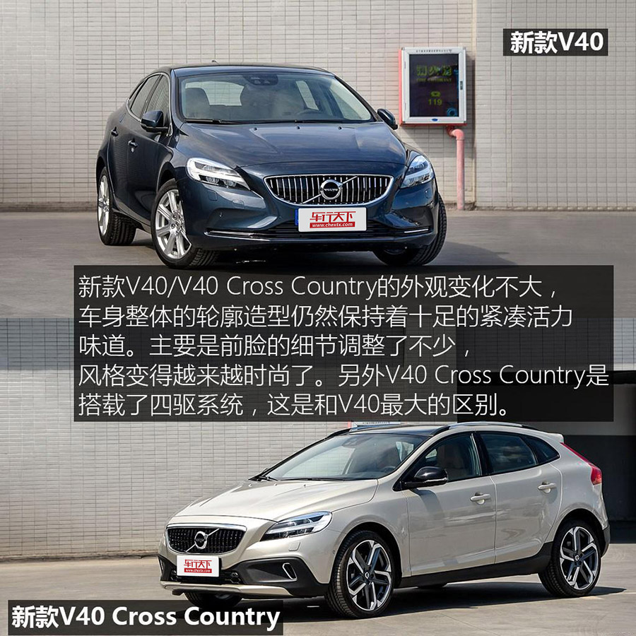 沃尔沃新款V40上市 售价22.39-30.99万