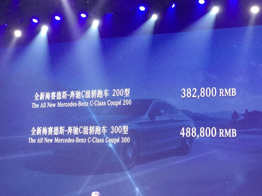 奔驰新C级Coupe上市 售价38.28-48.88万