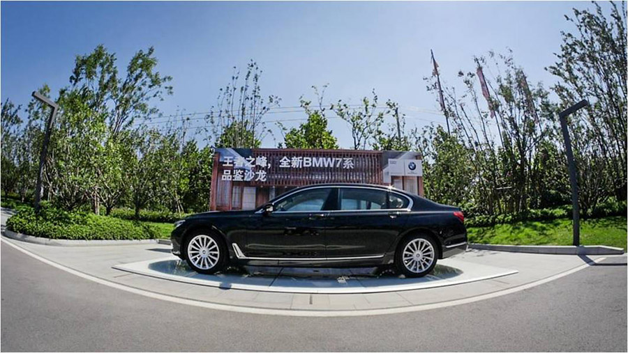 郑州华德宝全新BMW 7系品鉴会完美收官