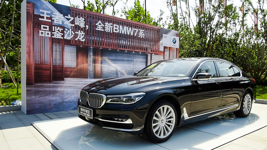 郑州华德宝全新BMW 7系品鉴会完美收官