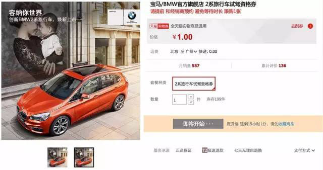 BMW 2系旅行车 20万让中国年轻家庭型走江湖