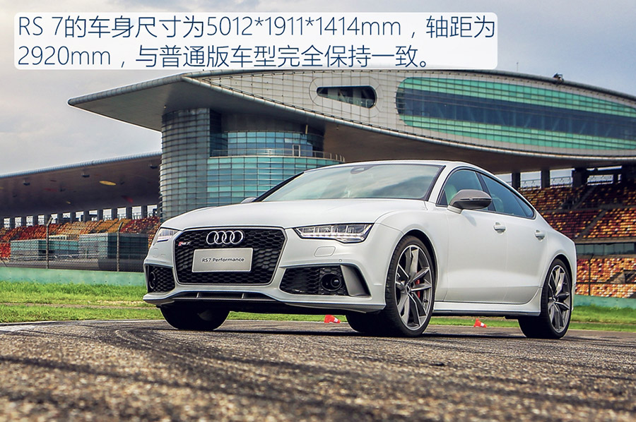 奥迪RS 7与R8高性能版上市 售189.8/253.8万