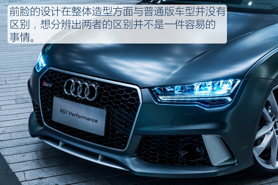 奥迪RS 7与R8高性能版上市 售189.8/253.8万