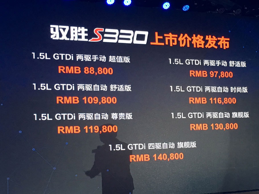 江铃驭胜S330正式上市 售价8.88万起