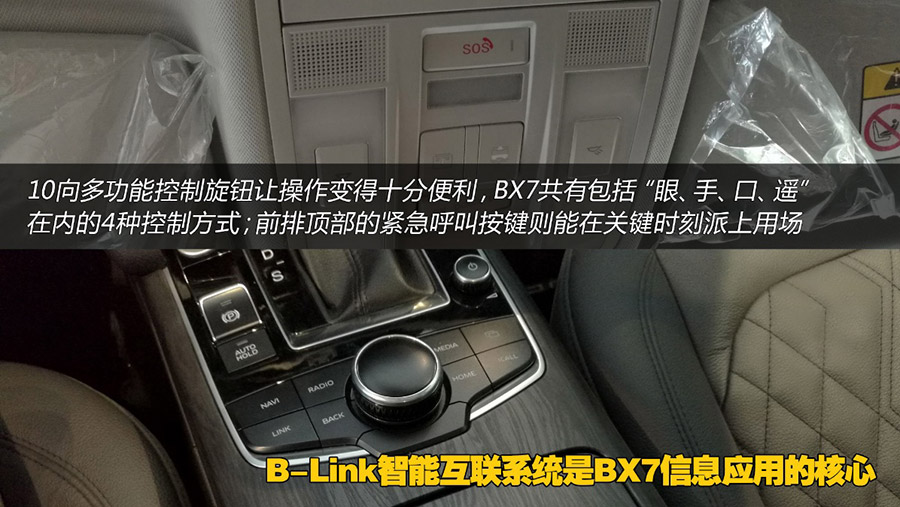 这是你不知道的宝沃bx7