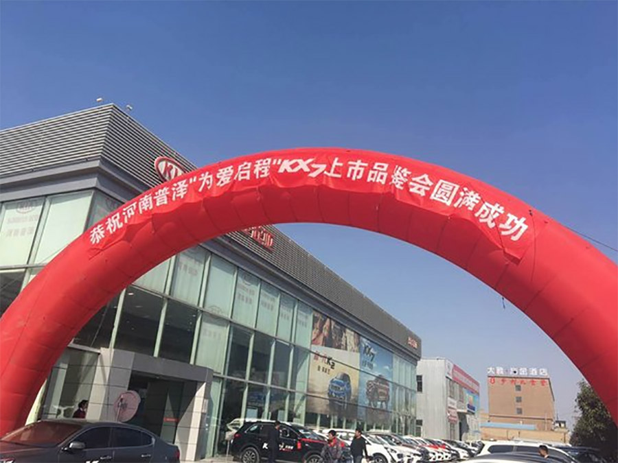 河南普泽KX7为爱启程上市品鉴会圆满落幕