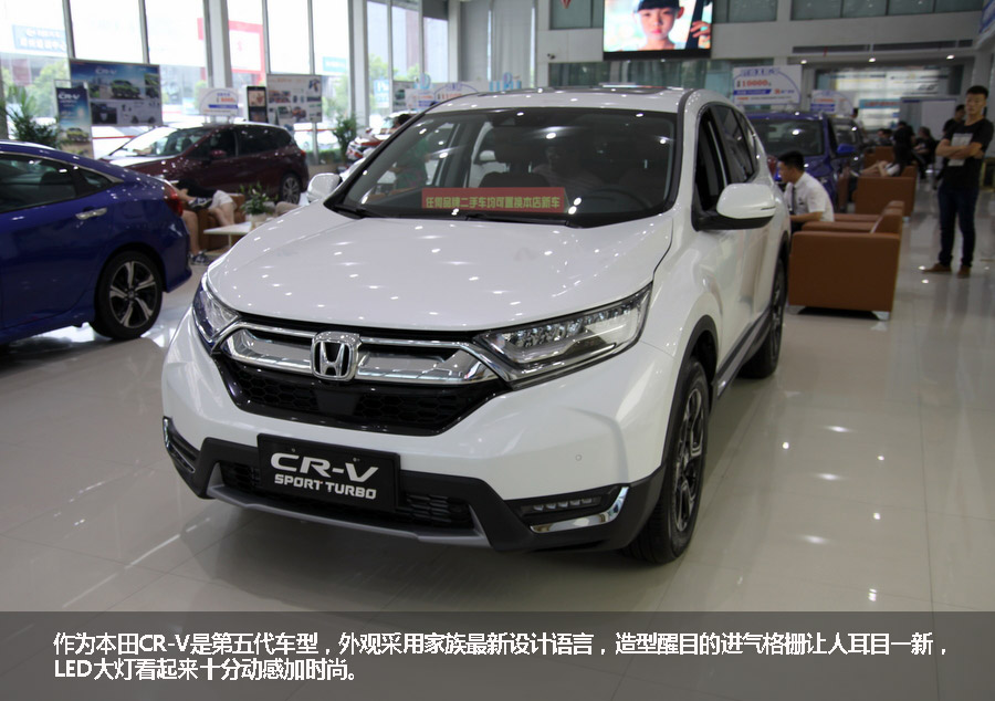 老兵不死只是凋零 实拍东风本田2017款CR-V