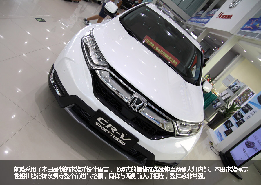 老兵不死只是凋零 实拍东风本田2017款CR-V