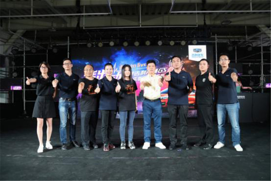吉利帝豪GS乐享当夏音乐趴in郑州燃情开幕