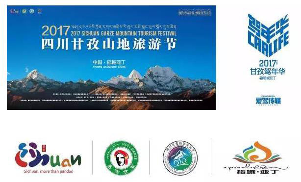 满载荣光的路上 你我同在