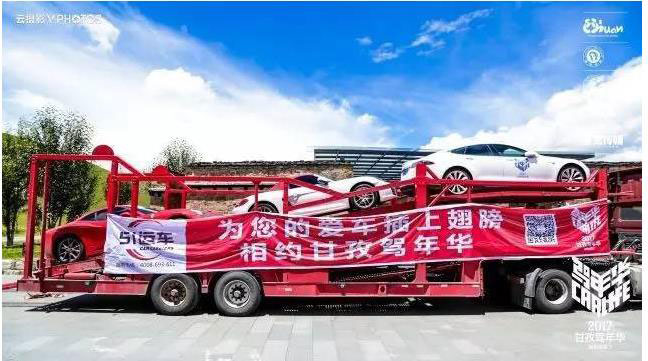 满载荣光的路上 你我同在