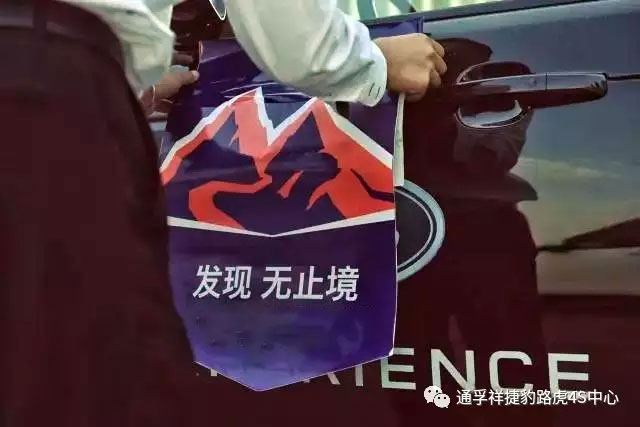 “发现无止境”自驾游圆满结束